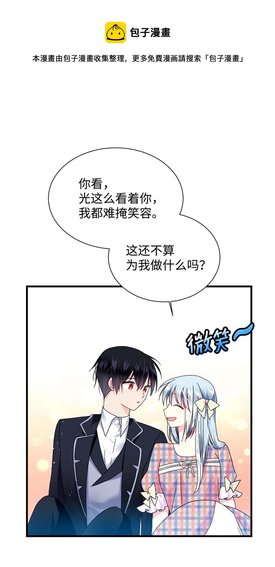 41 两情相悦(1/2)-第41话