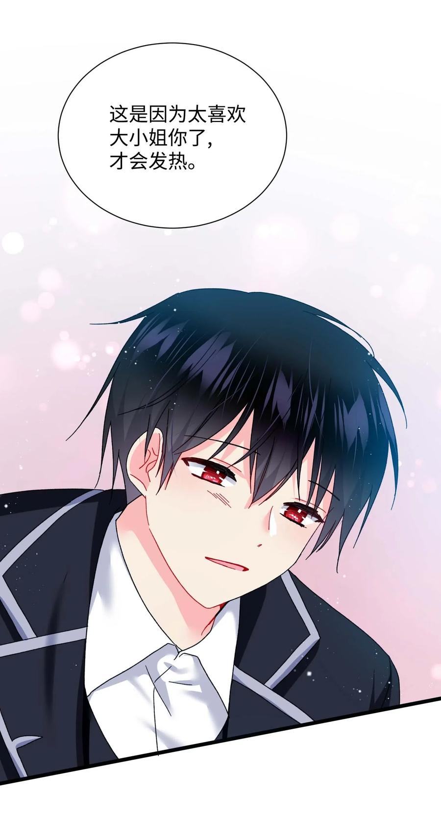 41 两情相悦(1/2)-第41话