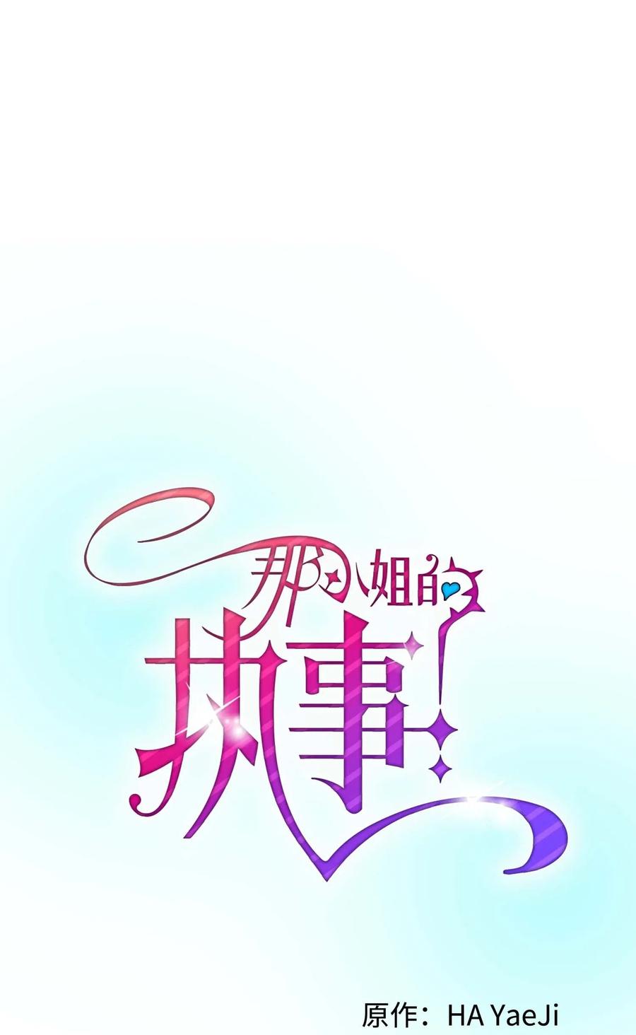 43 嫉妒(1/2)-第43话