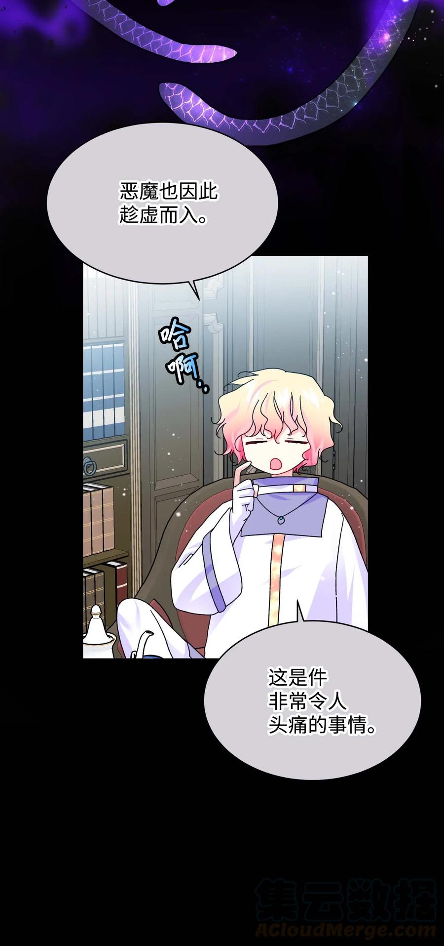 43 嫉妒(1/2)-第43话