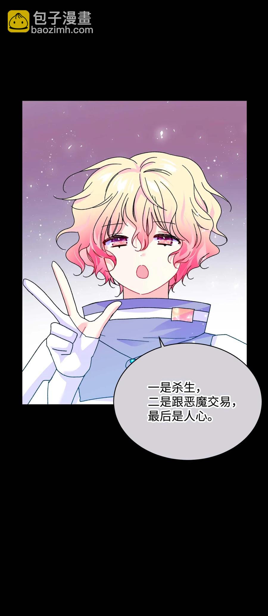 43 嫉妒(1/2)-第43话