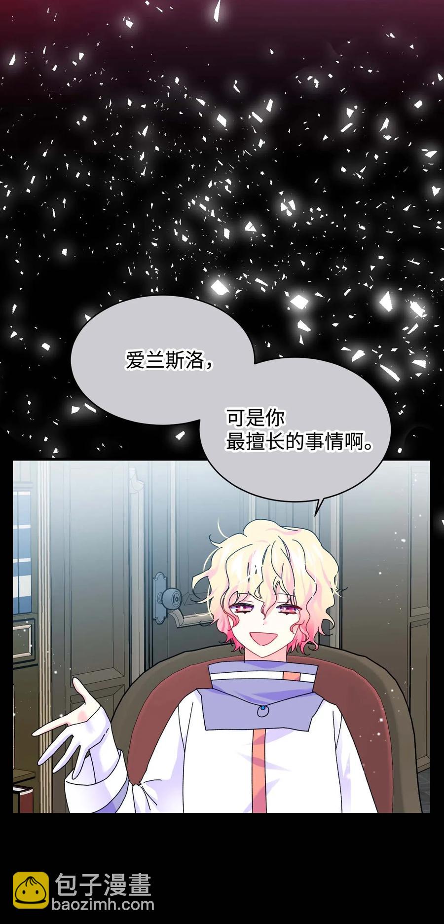 43 嫉妒(1/2)-第43话