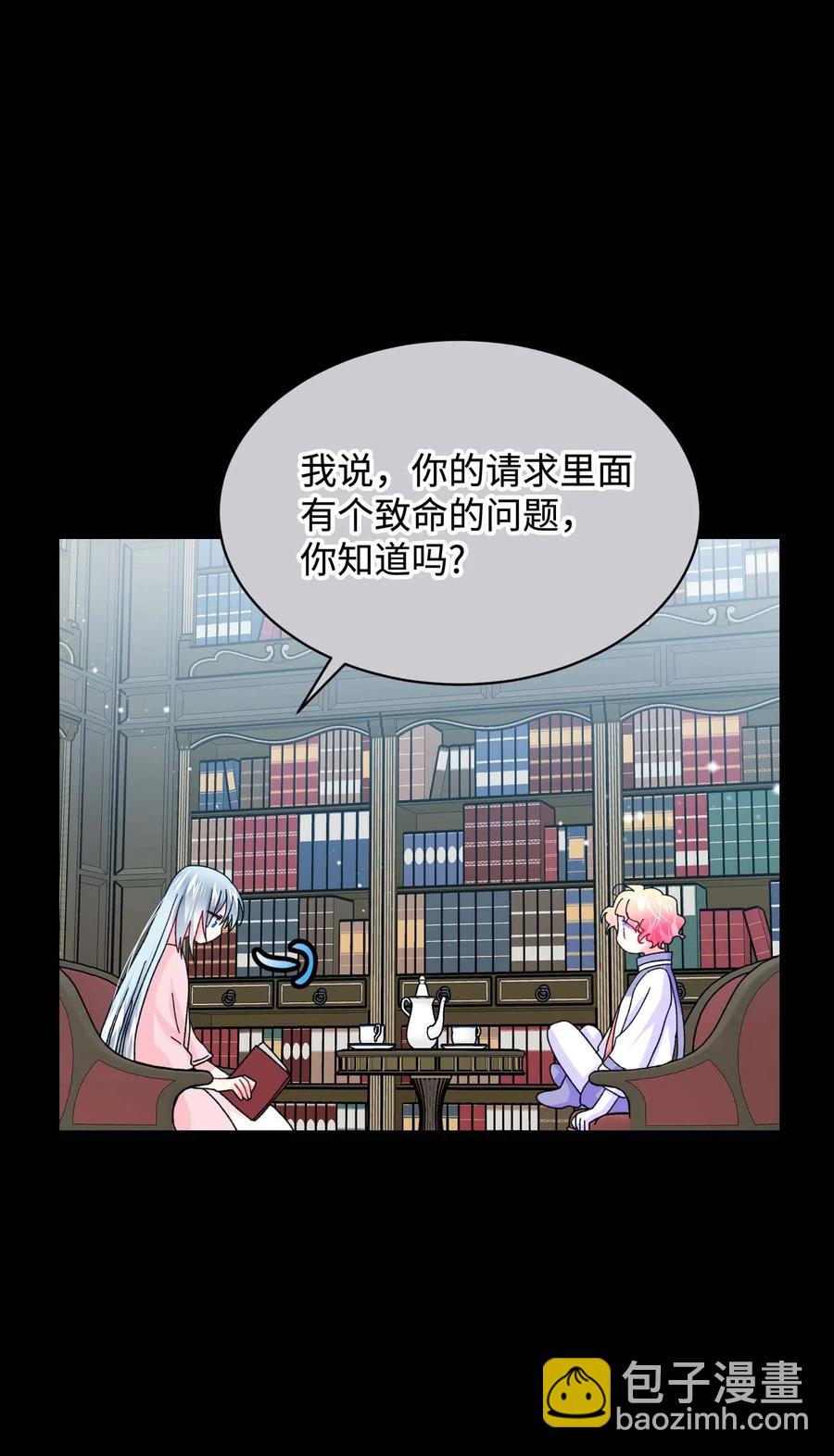 43 嫉妒(1/2)-第43话