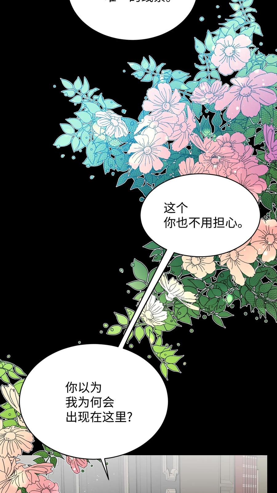 43 嫉妒(1/2)-第43话