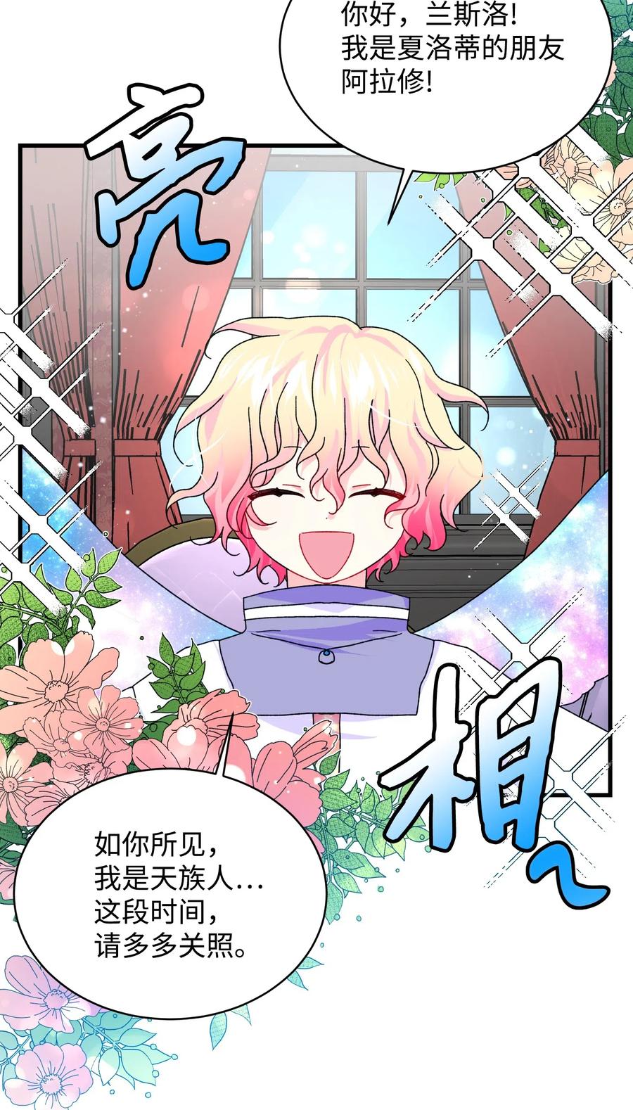 43 嫉妒(1/2)-第43话