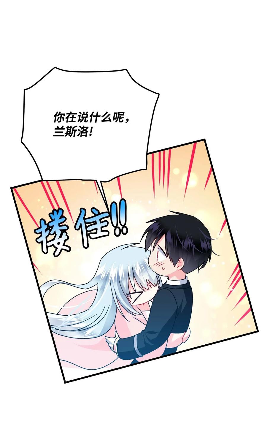 43 嫉妒(1/2)-第43话