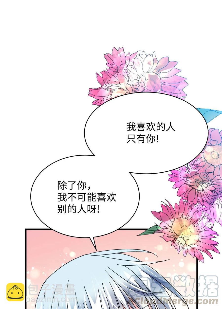 43 嫉妒(1/2)-第43话