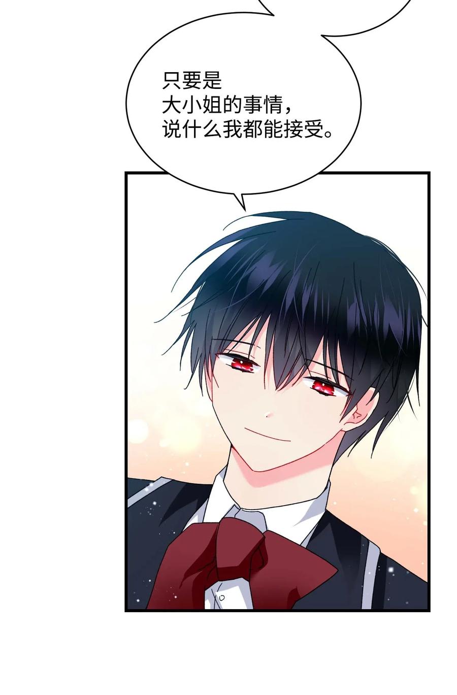 43 嫉妒(1/2)-第43话