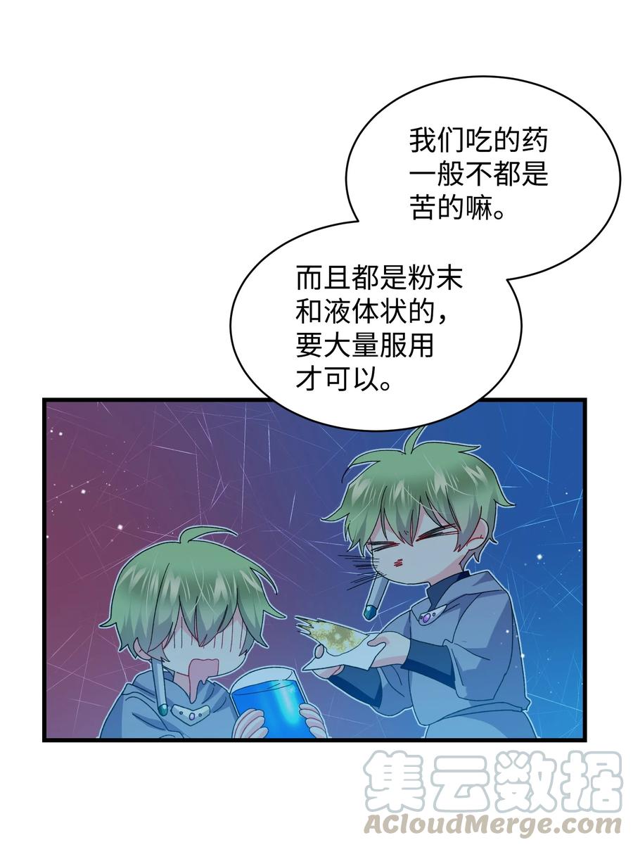 49 &ldquo;猎狐&rdquo;行动？(1/2)-第49话