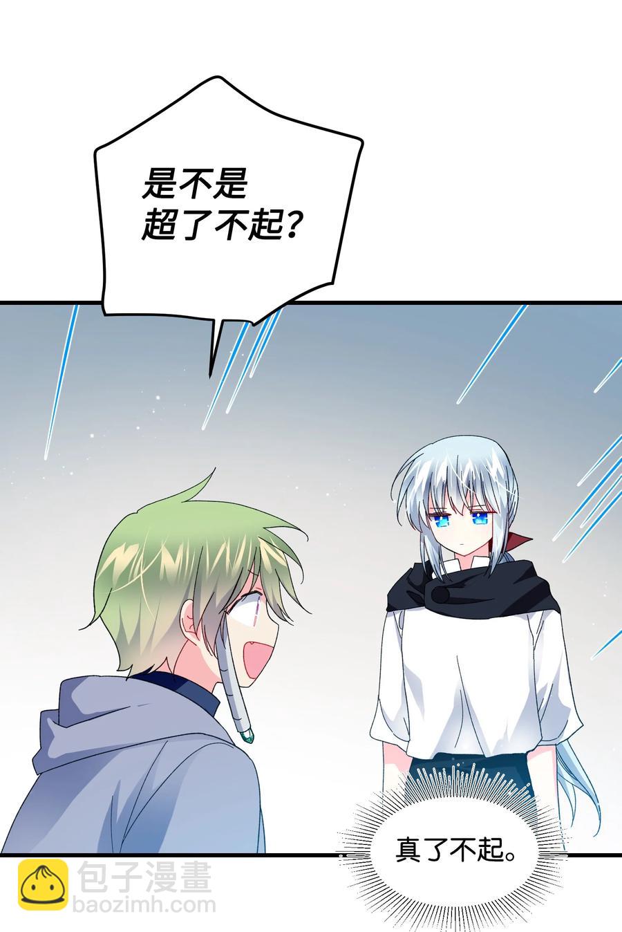 49 &ldquo;猎狐&rdquo;行动？(1/2)-第49话