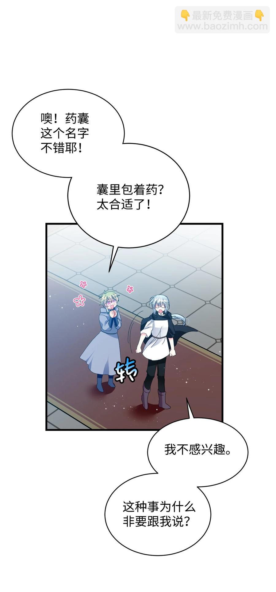 49 &ldquo;猎狐&rdquo;行动？(1/2)-第49话