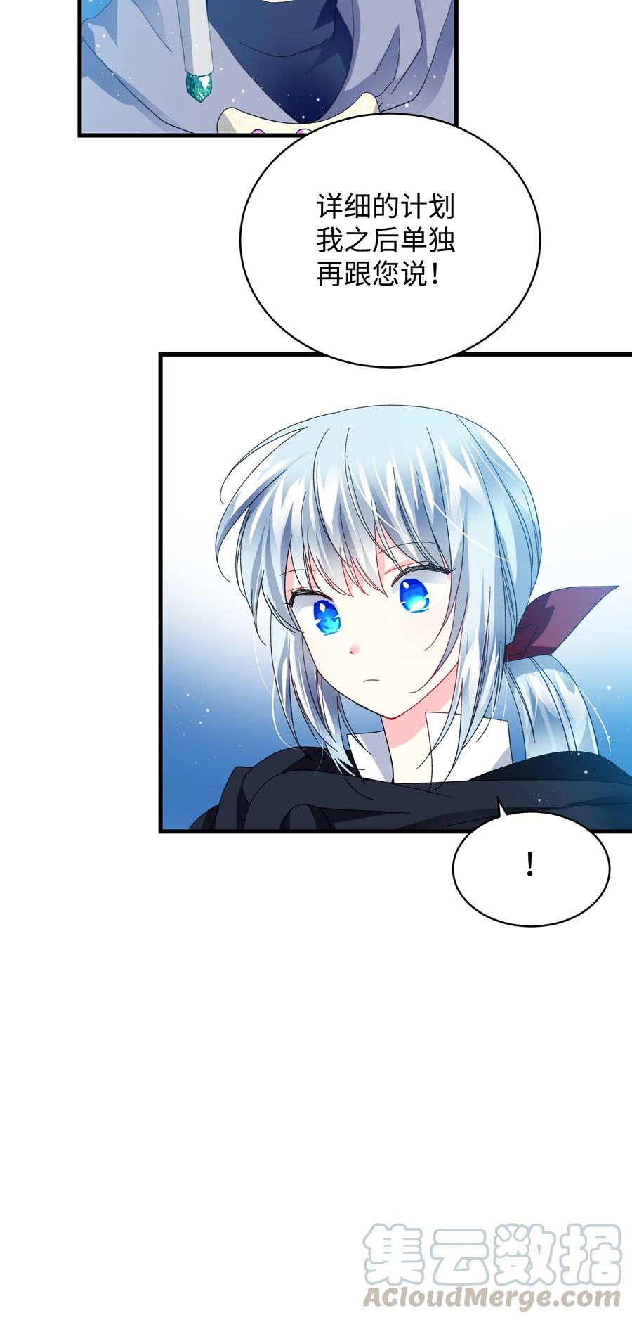 49 &ldquo;猎狐&rdquo;行动？(1/2)-第49话