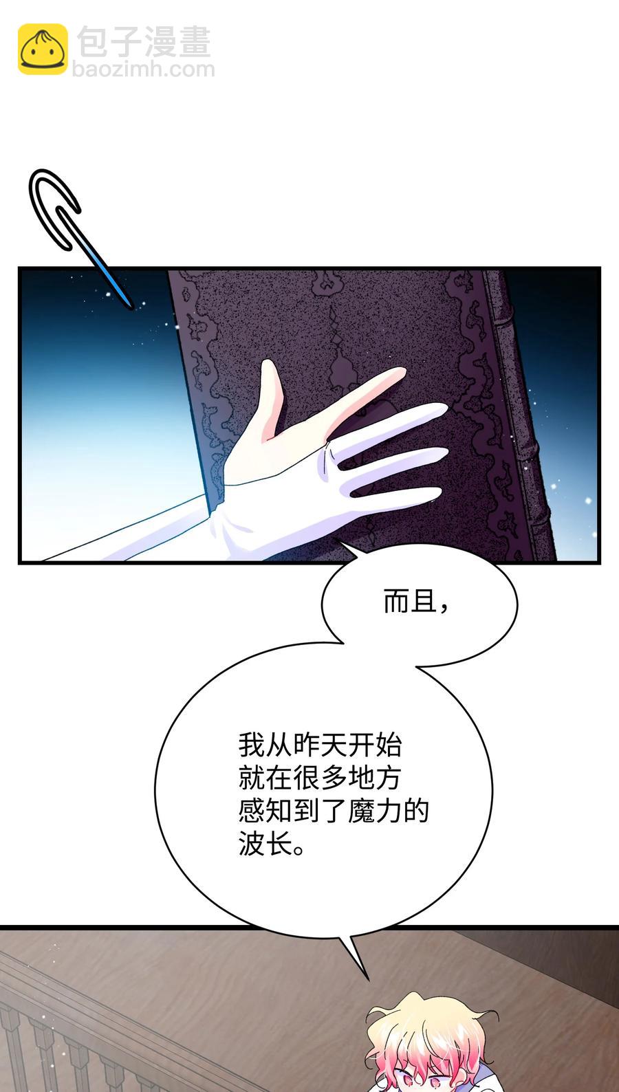 49 &ldquo;猎狐&rdquo;行动？(1/2)-第49话