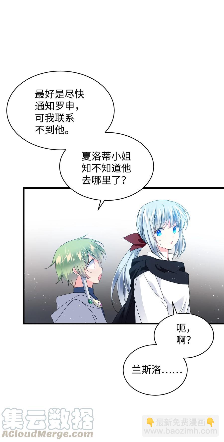 49 &ldquo;猎狐&rdquo;行动？(1/2)-第49话