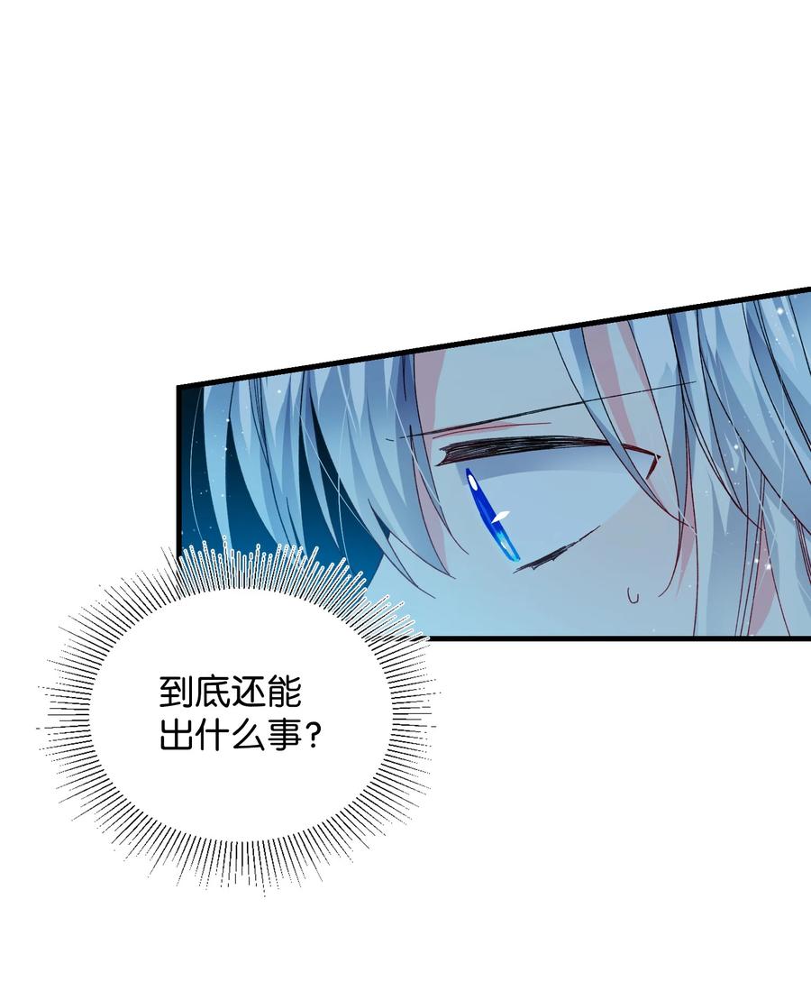 49 &ldquo;猎狐&rdquo;行动？(1/2)-第49话