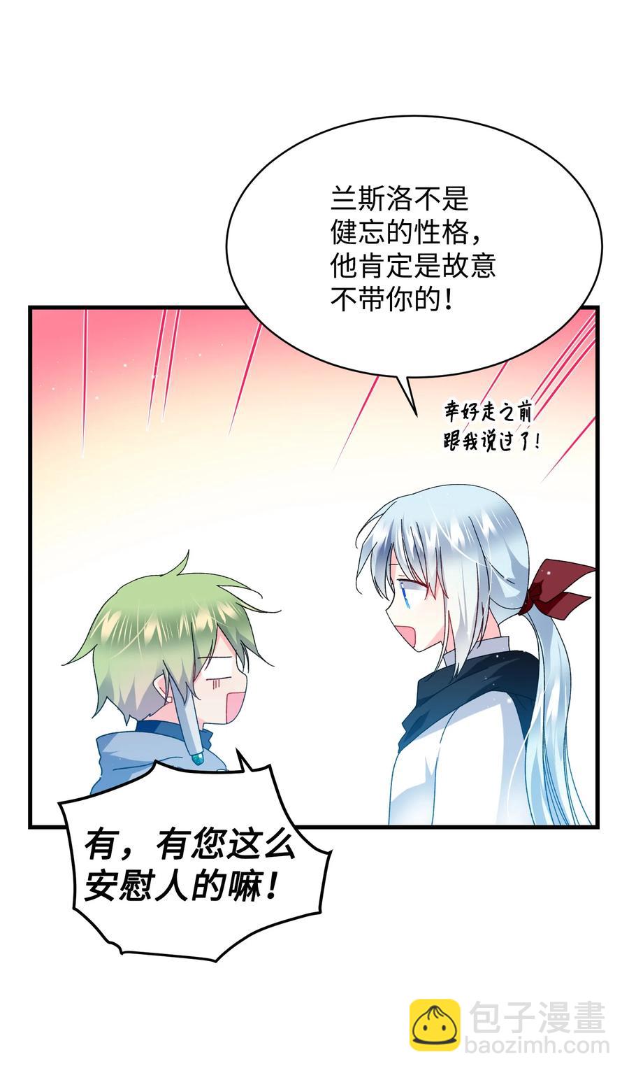 49 &ldquo;猎狐&rdquo;行动？(1/2)-第49话