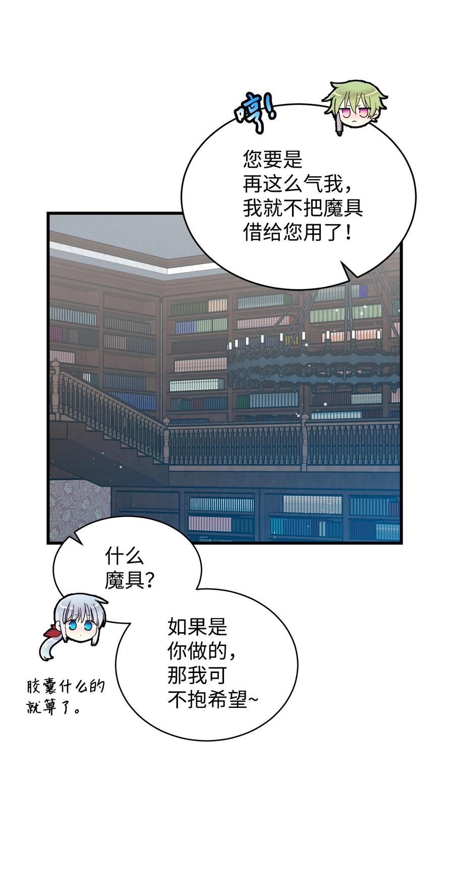 49 &ldquo;猎狐&rdquo;行动？(1/2)-第49话