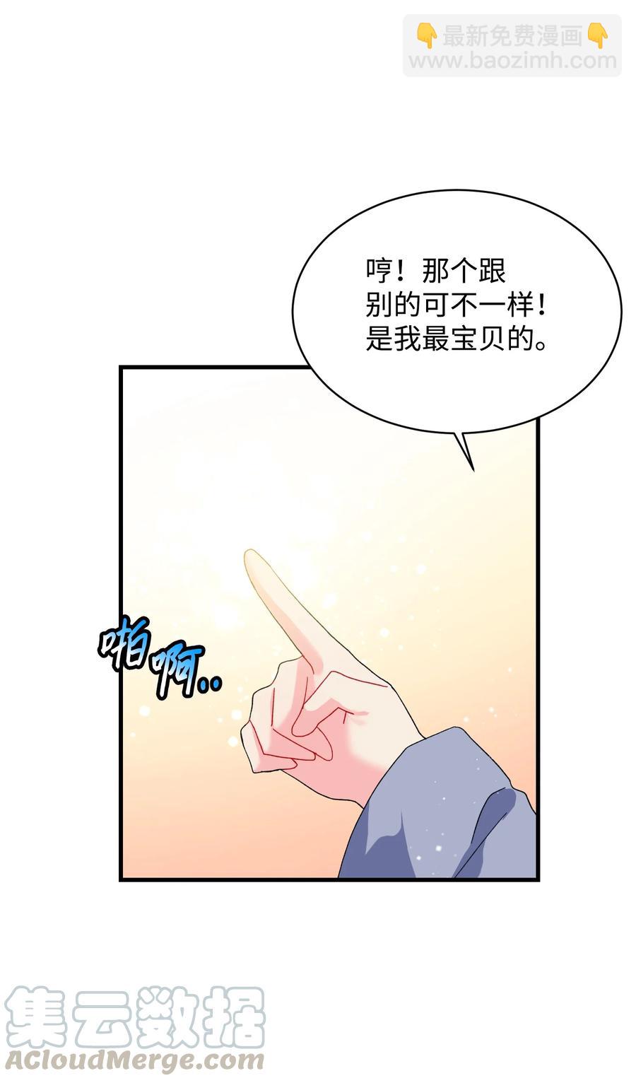 49 &ldquo;猎狐&rdquo;行动？(1/2)-第49话