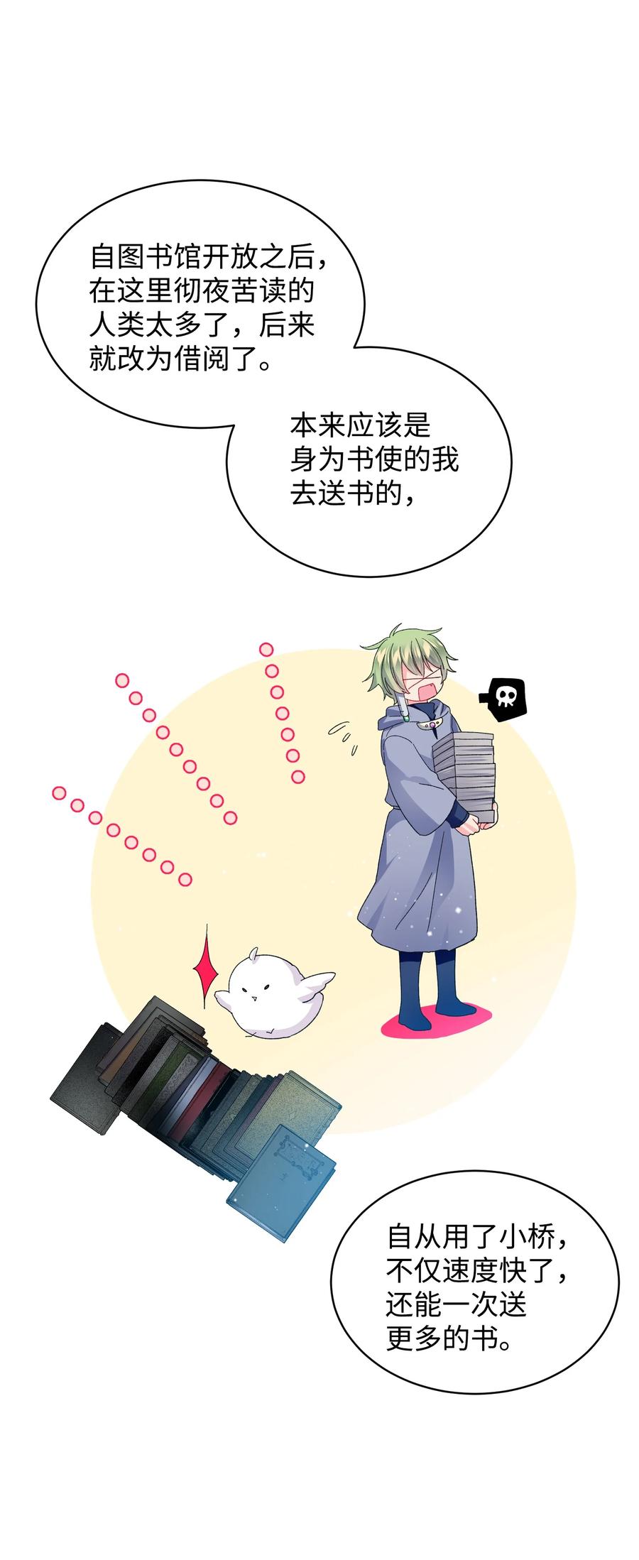 49 &ldquo;猎狐&rdquo;行动？(1/2)-第49话