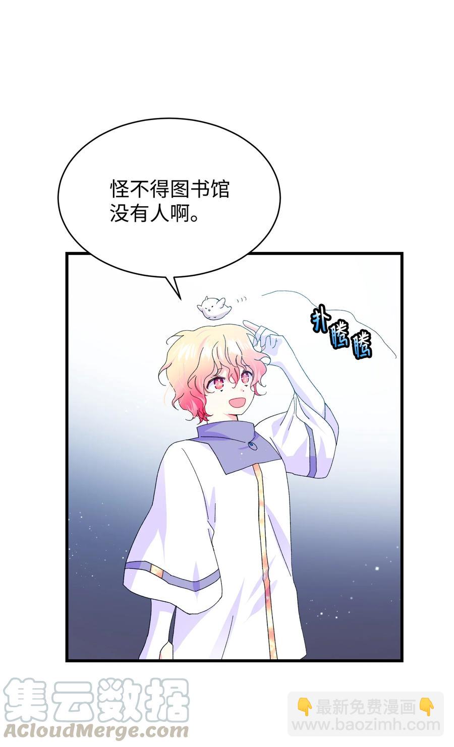 49 &ldquo;猎狐&rdquo;行动？(1/2)-第49话