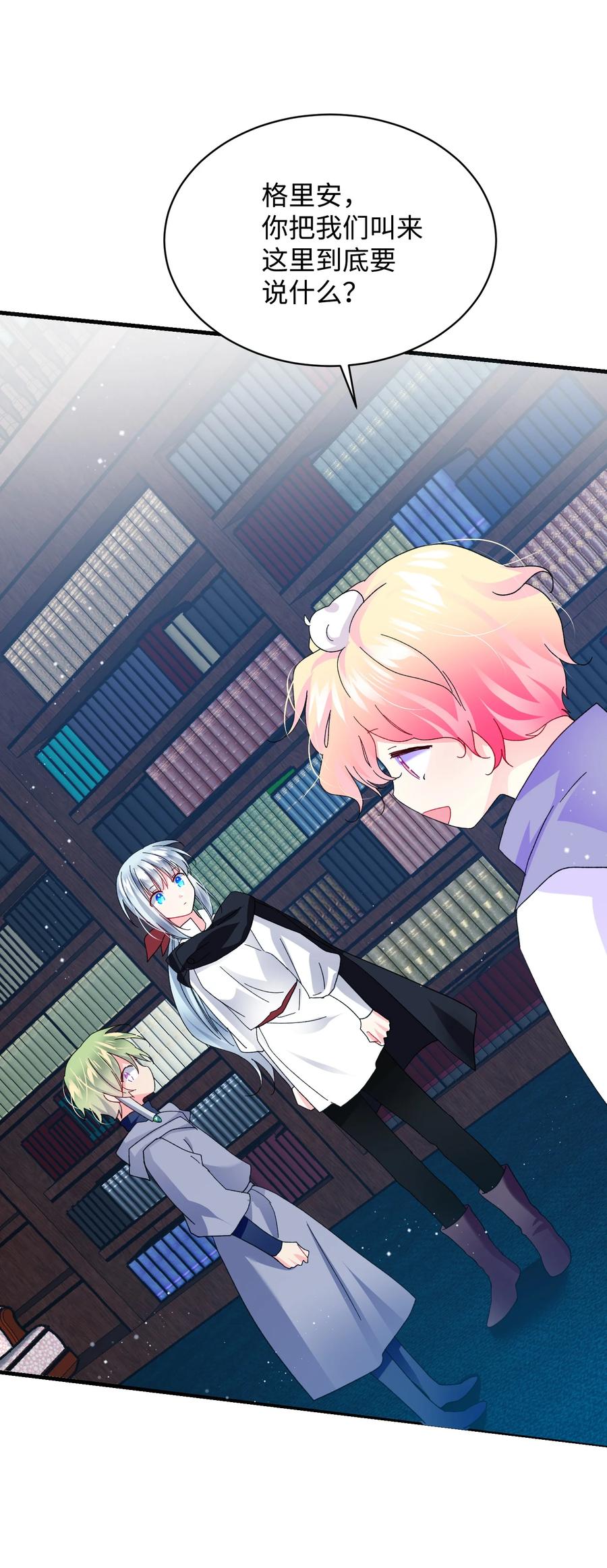 49 &ldquo;猎狐&rdquo;行动？(1/2)-第49话