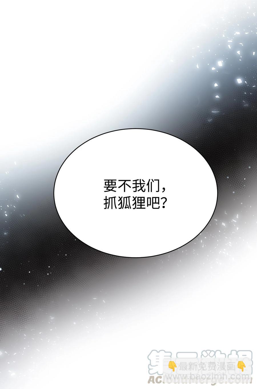 49 &ldquo;猎狐&rdquo;行动？(1/2)-第49话