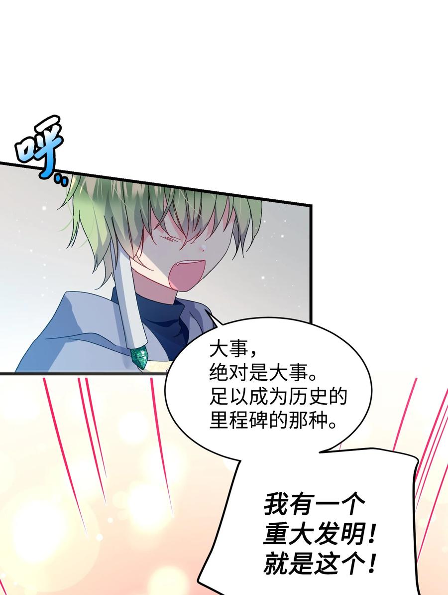 49 &ldquo;猎狐&rdquo;行动？(1/2)-第49话