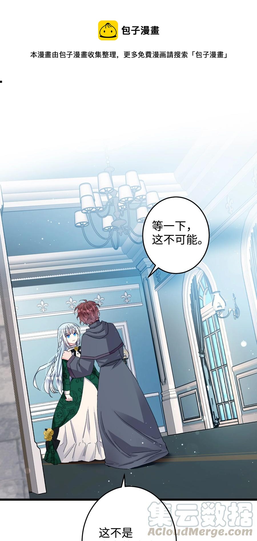 55 阴谋(1/2)-第55话