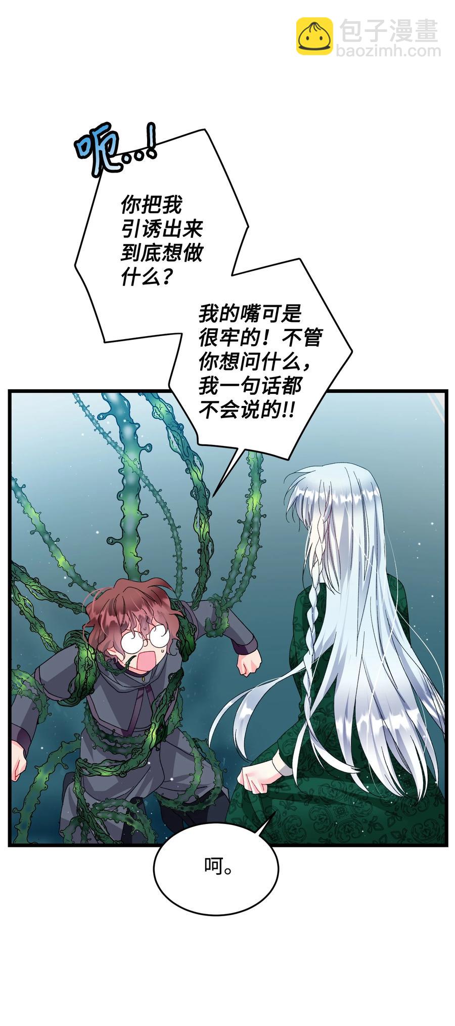 55 阴谋(1/2)-第55话