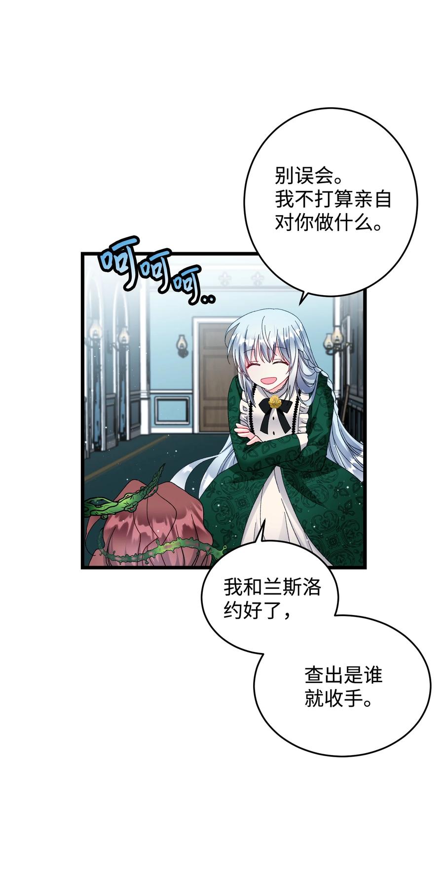 55 阴谋(1/2)-第55话