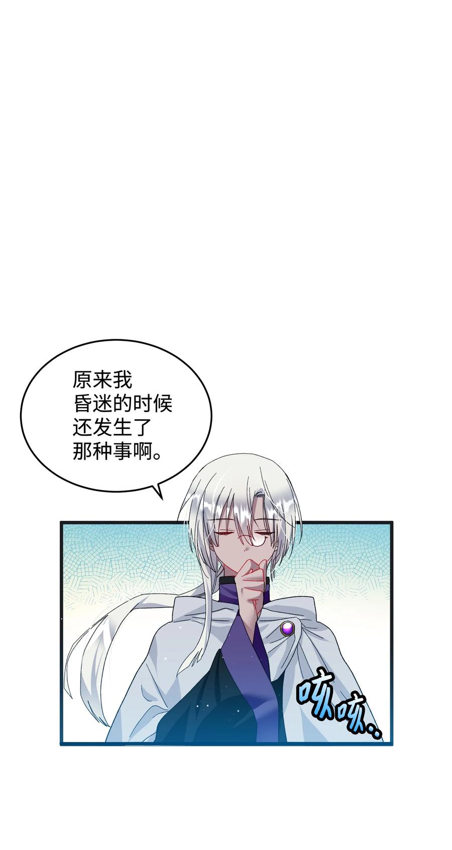 55 阴谋(1/2)-第55话