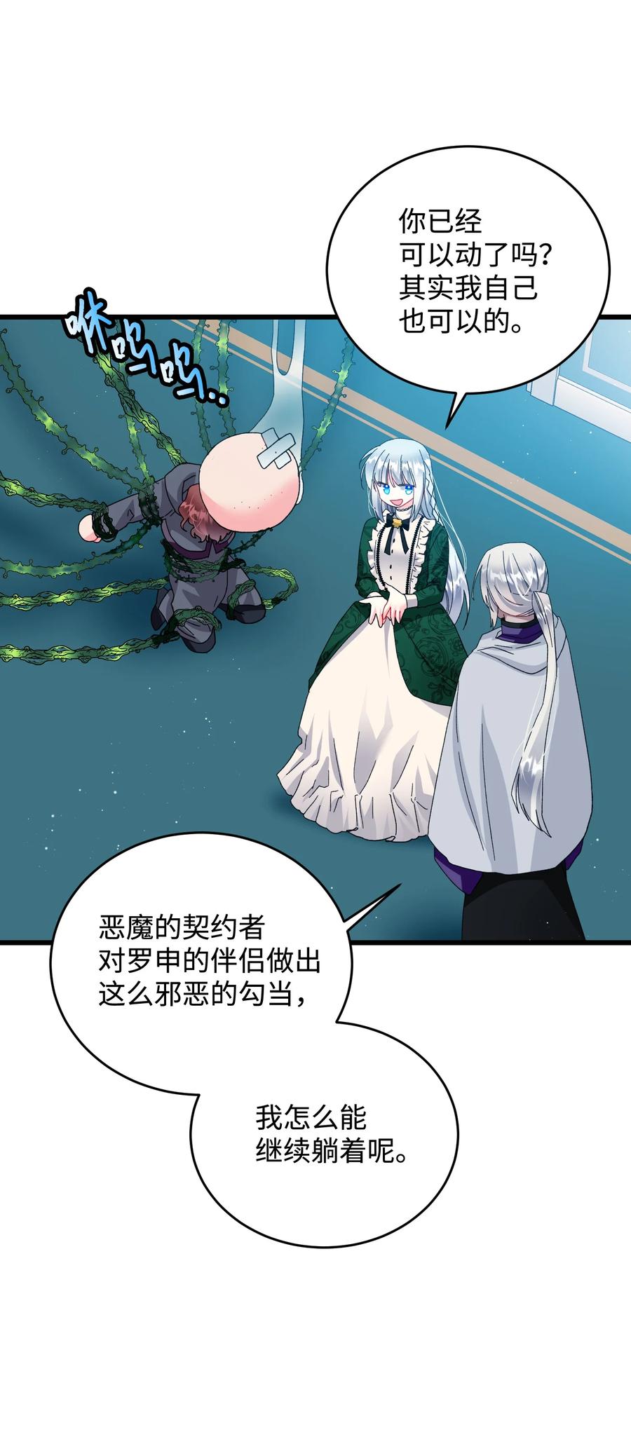 55 阴谋(1/2)-第55话