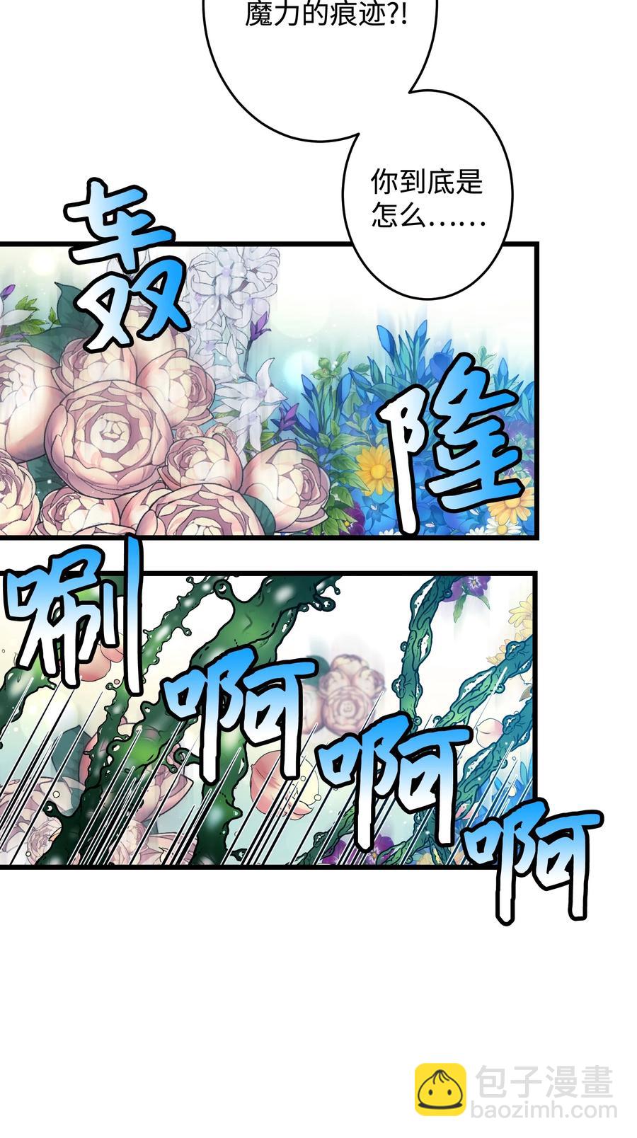 55 阴谋(1/2)-第55话