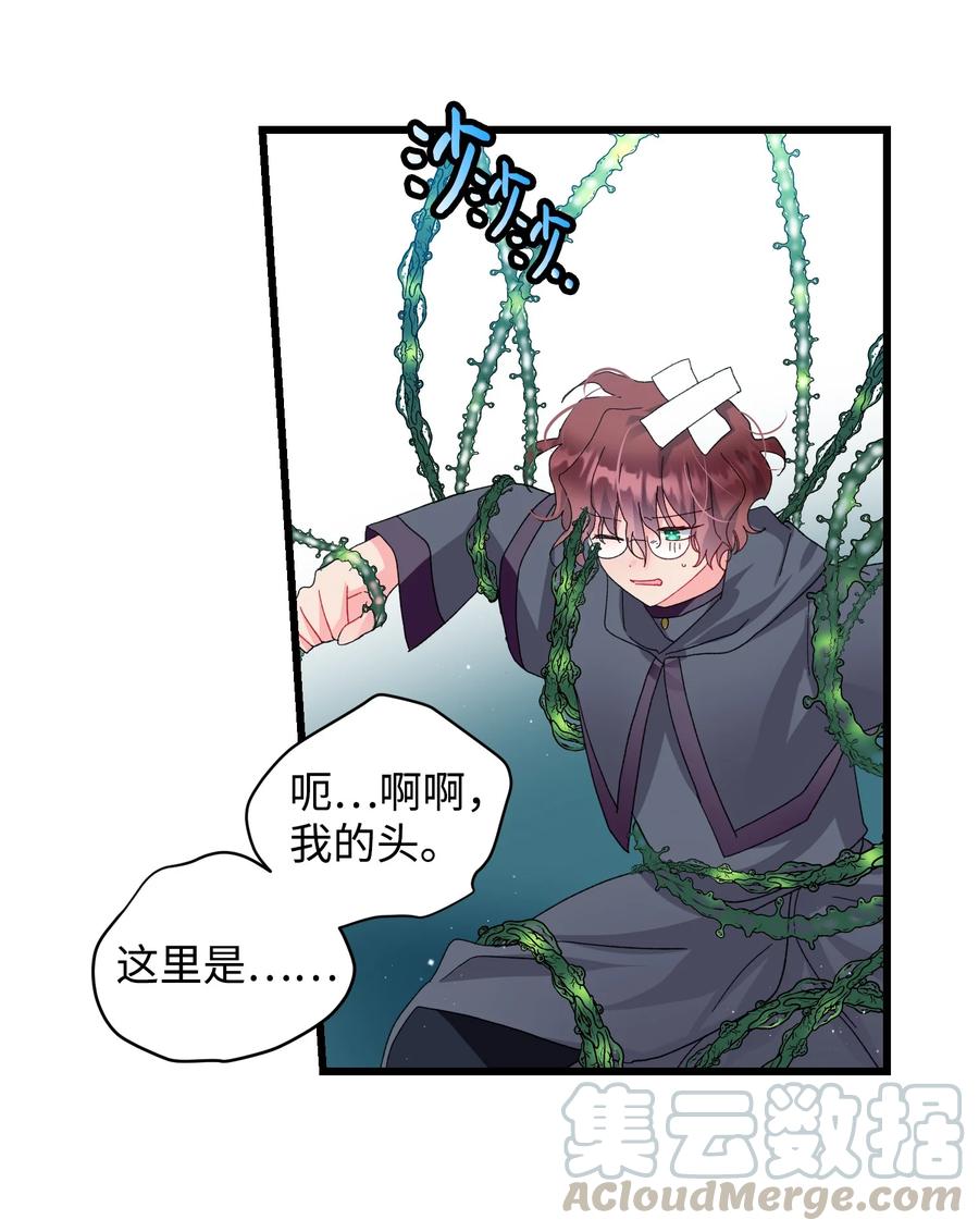 55 阴谋(1/2)-第55话