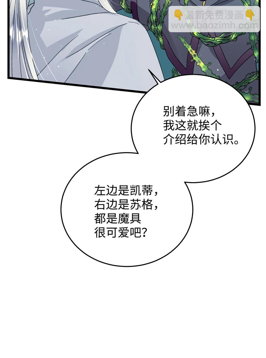 55 阴谋(1/2)-第55话