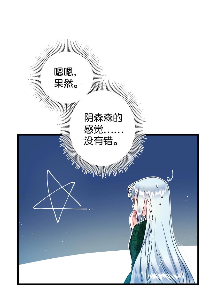 55 阴谋(1/2)-第55话