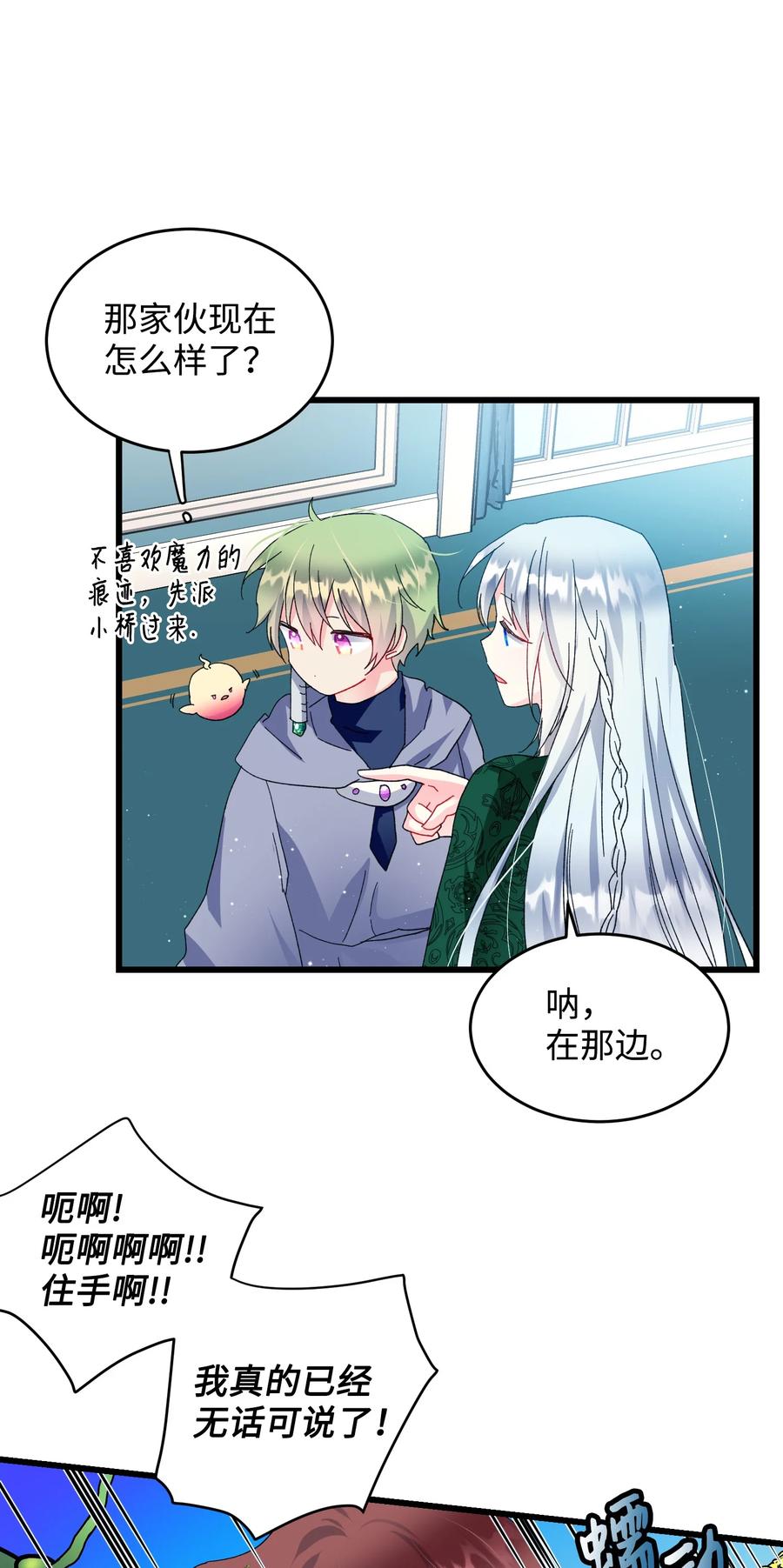 55 阴谋(1/2)-第55话