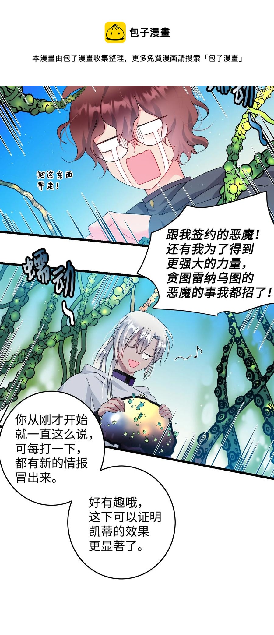 55 阴谋(1/2)-第55话