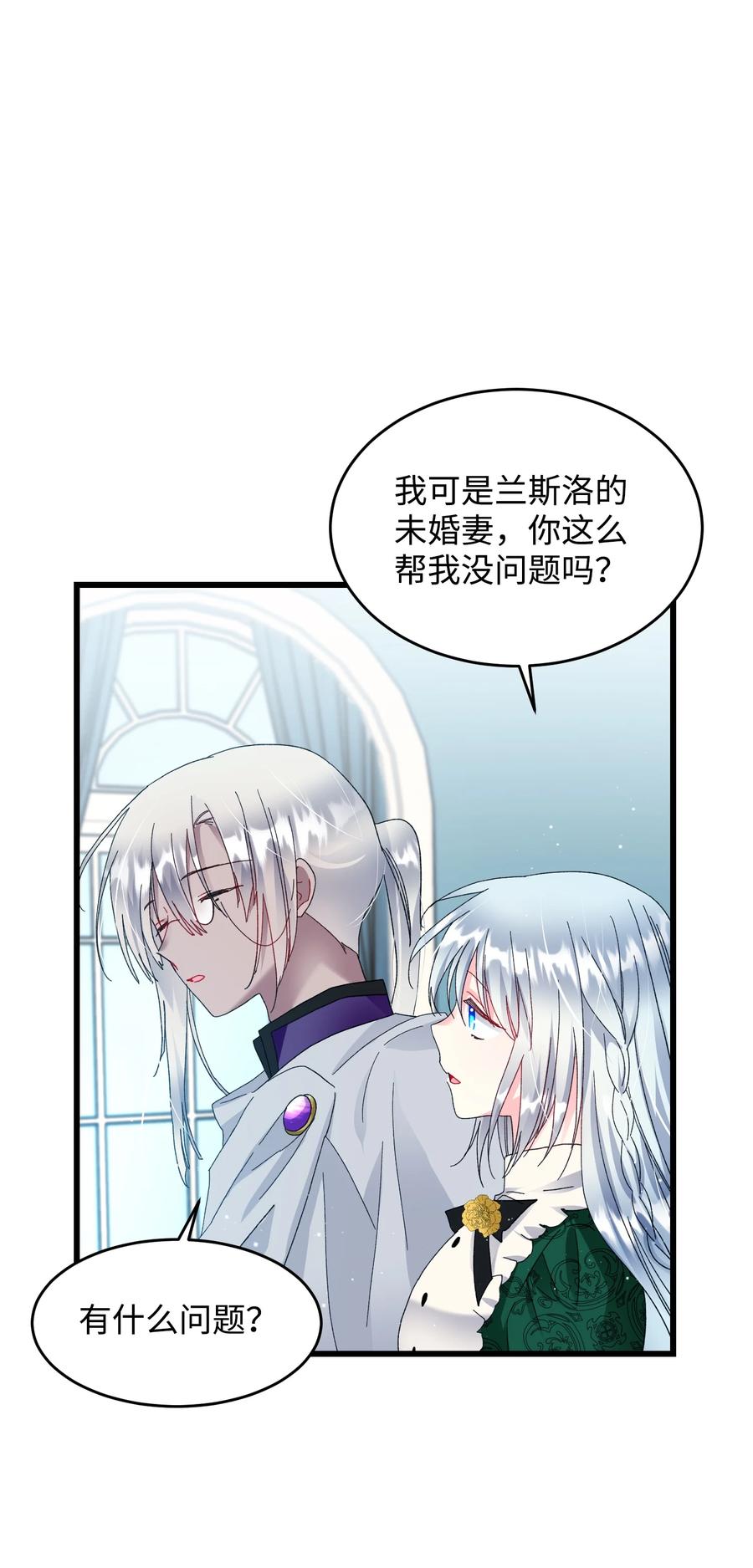 55 阴谋(1/2)-第55话