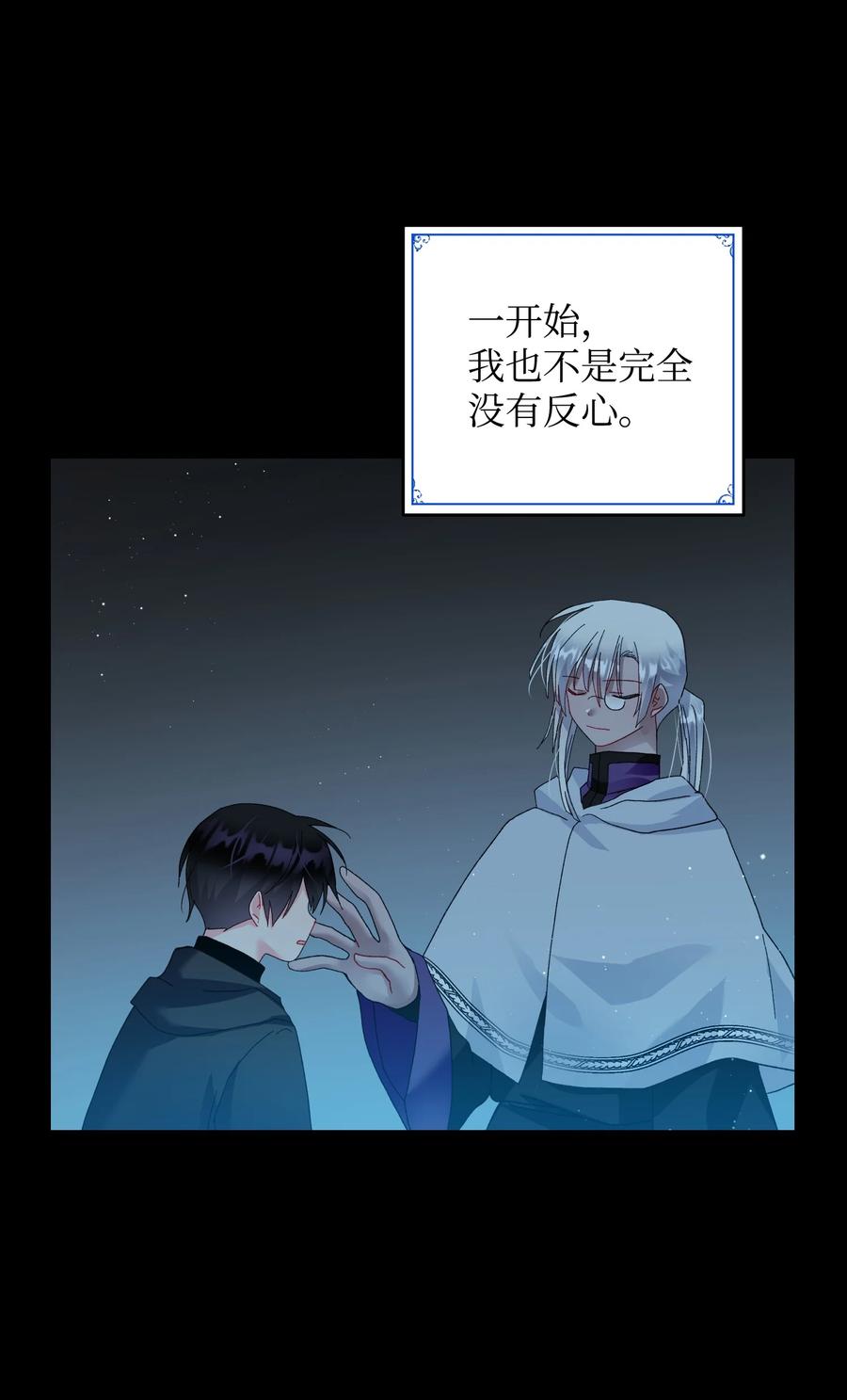 55 阴谋(1/2)-第55话