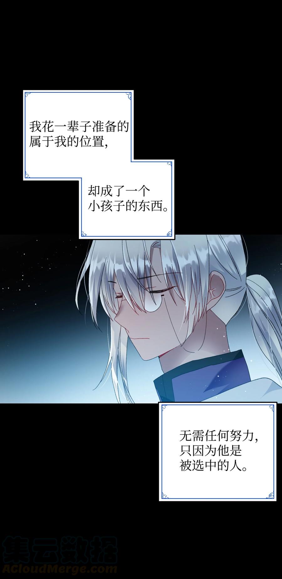 55 阴谋(1/2)-第55话