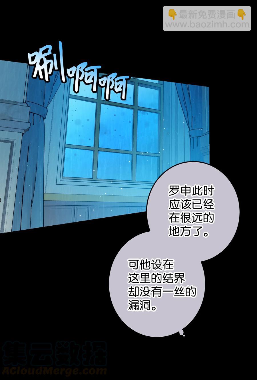 55 阴谋(1/2)-第55话