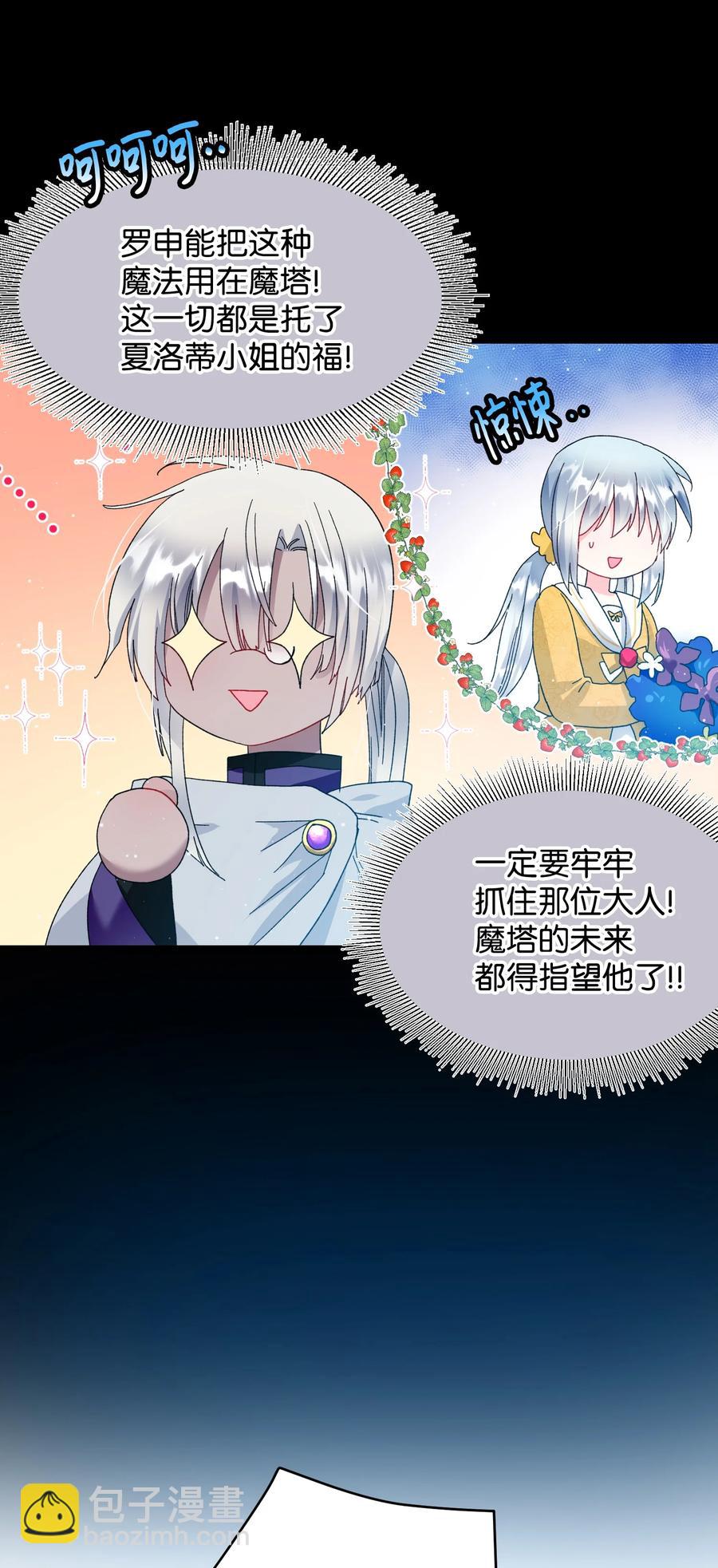 55 阴谋(1/2)-第55话