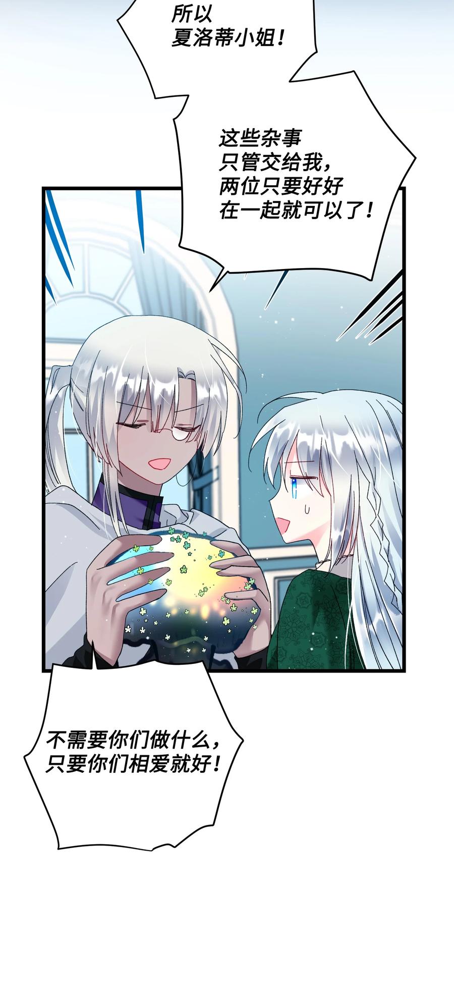 55 阴谋(1/2)-第55话