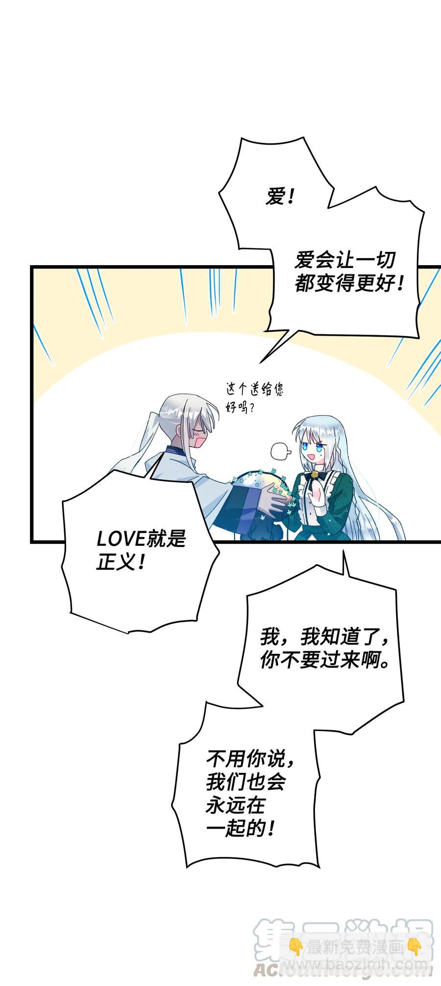 55 阴谋(1/2)-第55话