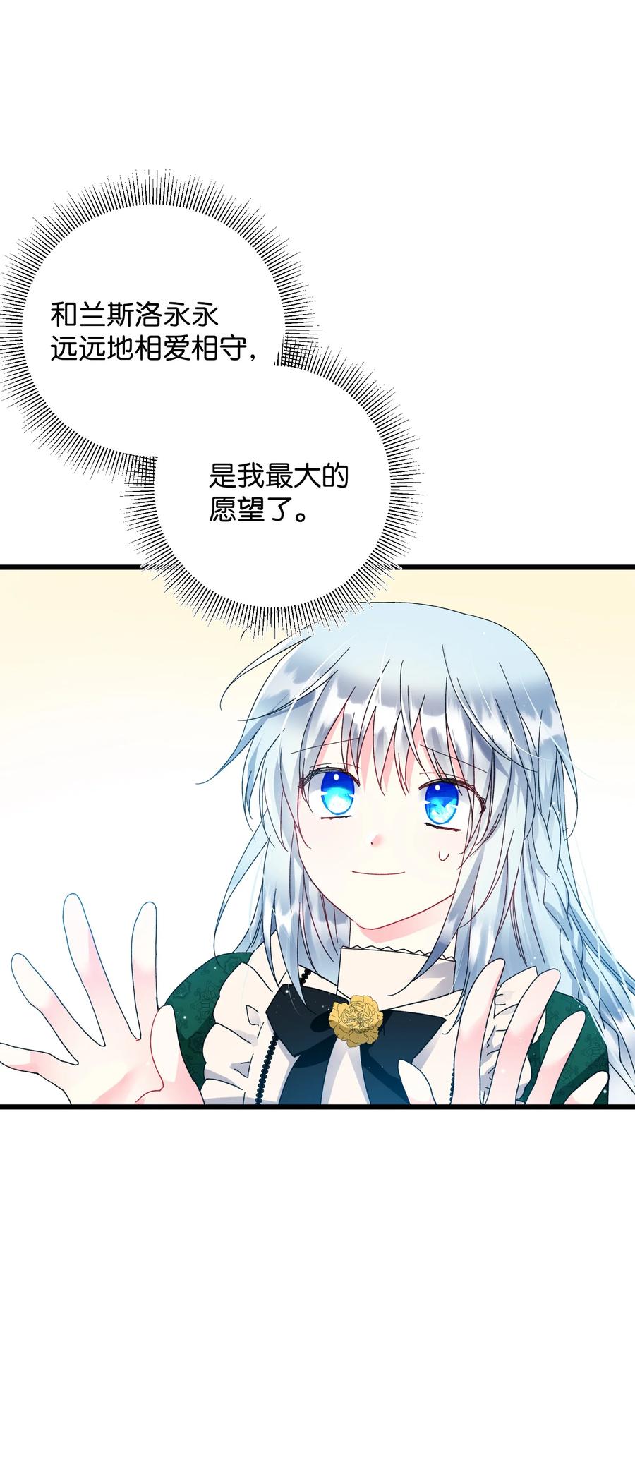 55 阴谋(1/2)-第55话