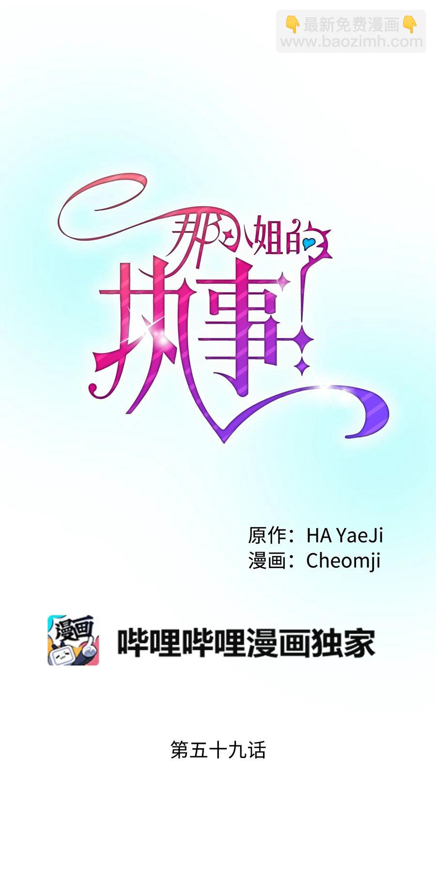 59 我帮你找人(1/2)-第59话