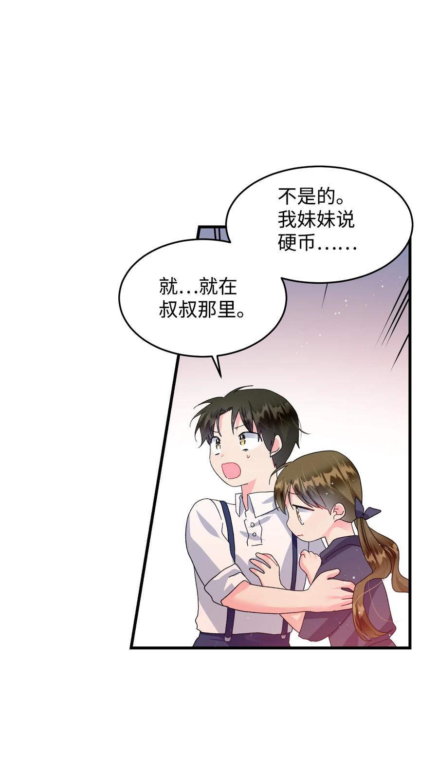 59 我帮你找人(1/2)-第59话