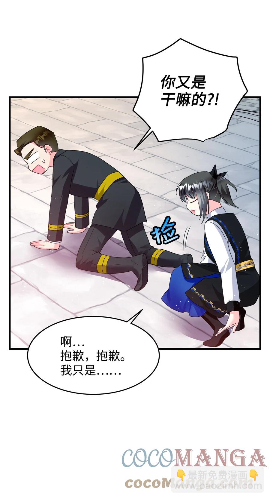 59 我帮你找人(1/2)-第59话