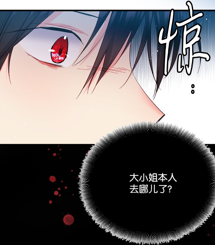 07 梦中之吻(1/2)-第7话